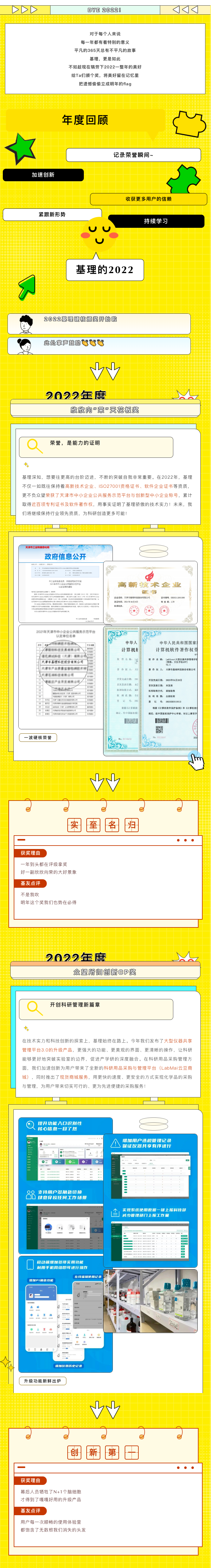 文末福利 _ 別走，給優(yōu)秀的2022頒個(gè)獎(jiǎng)吧！.png